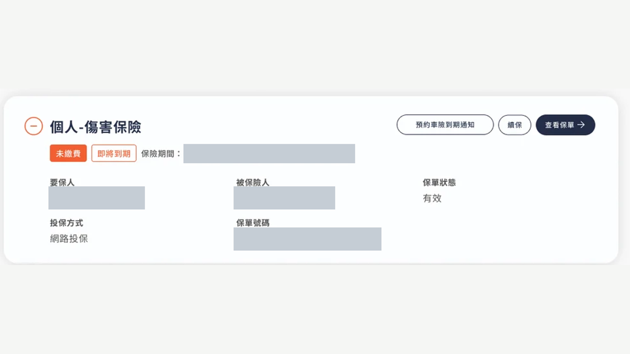 Policy enquiry UI